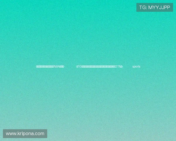 ✅体育直播🏆世界杯直播🏀NBA直播⚽- 前10月新增现住北京市艾滋病病毒感染者及病人数同比降21%。- sports